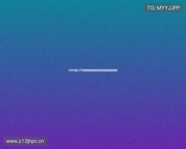 NBA直播JRS无插件在线观看全程高清视频无卡顿尽享篮球盛宴 NBA直播JRS无插件在线观看全程高清视频无卡顿尽享篮球盛宴